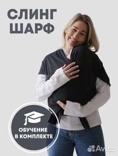 Слинг шарф тканый