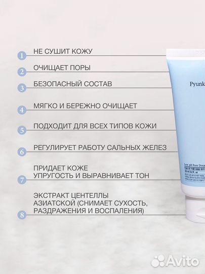 Пенка для умывания pyunkang YUL 40 ml
