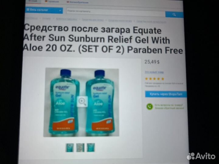 Гель после загара eguate 567g