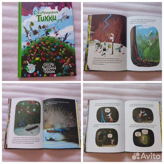 Книги новые для детей