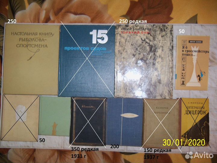 Книги интересные СССР 1