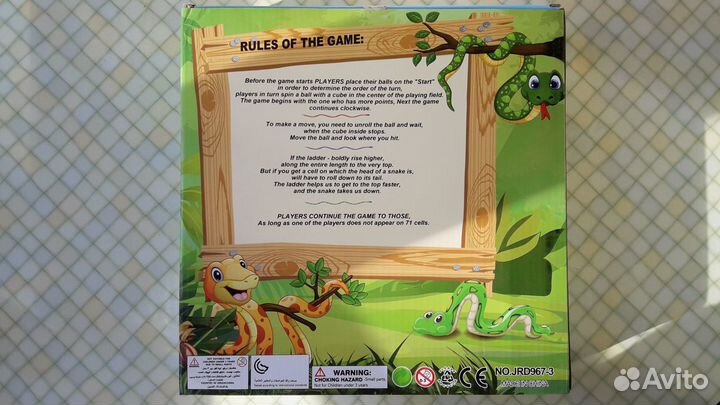 Змеи и Лестницы