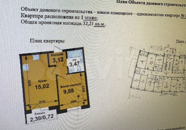 1-к. квартира, 32,2 м², 1/4 эт.