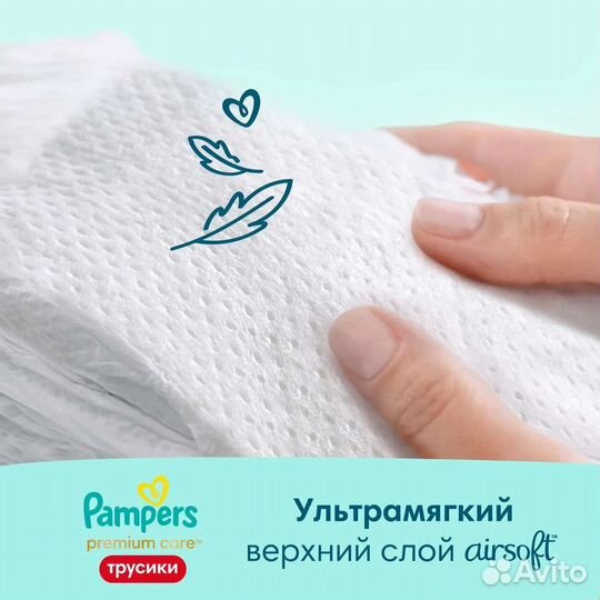 Подгузники-трусики Pampers Premium Care 9-15кг 38