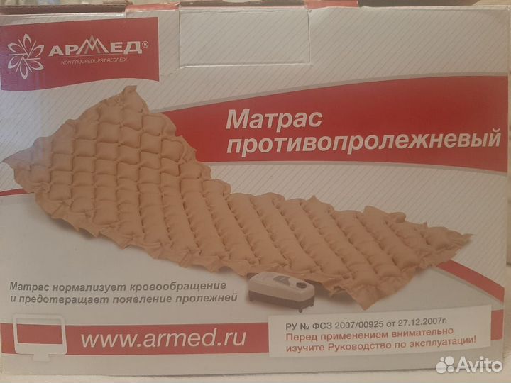 Продам противопролежневый матрас
