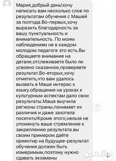 Репетитор по английскому и французскому