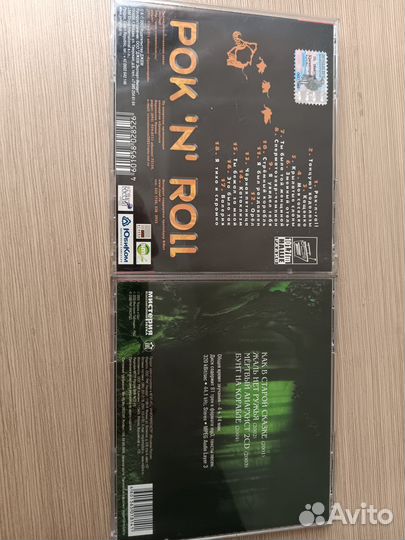 Крематорий Mp3 диск