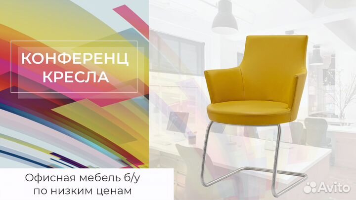 Офисная мебель б/у