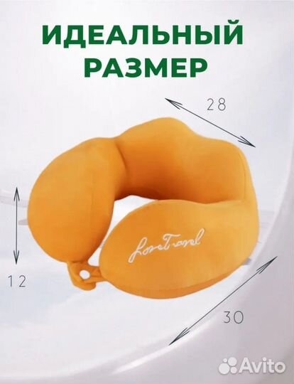 Подушка на шею желтая