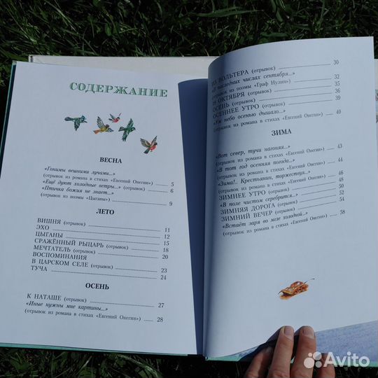 Стихи Пушкина для детей