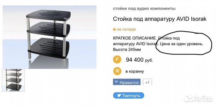 Аудио стойка Avid Isorak 4 leg