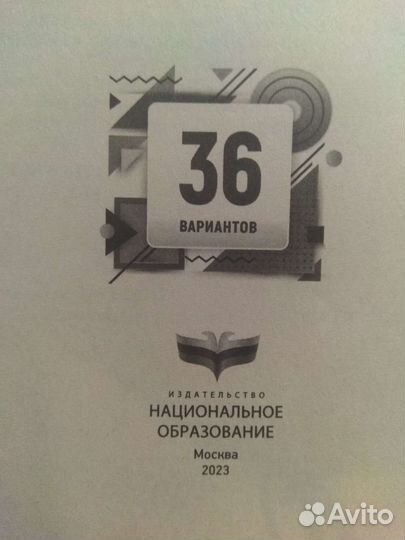 Экзаменационные варианты, подготовка к ОГЭ