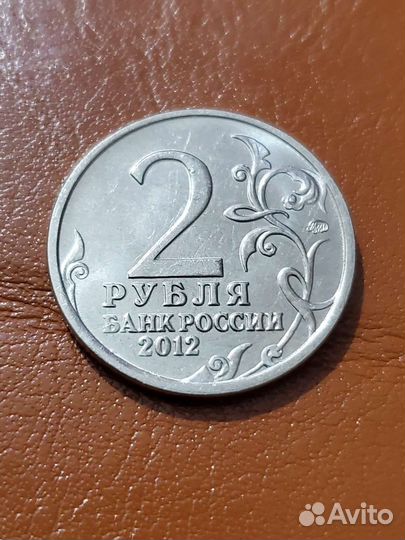 2 рубля Платов