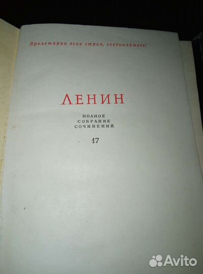 Два тома Ленина из СССР