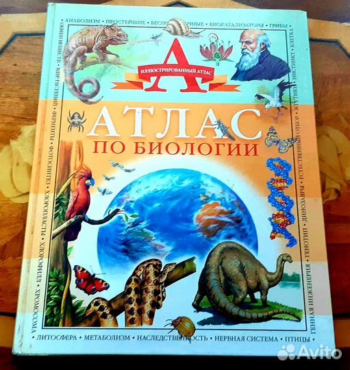 Книги атласы для школьников