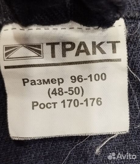 Спецовка мужская летняя