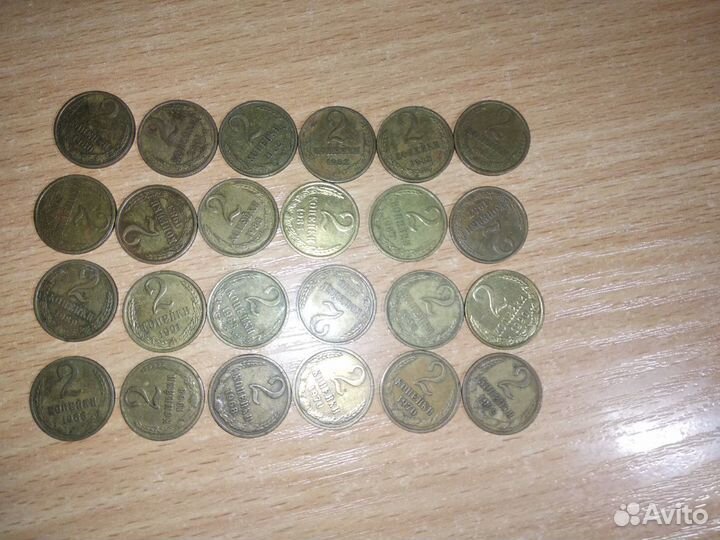 2 копейки СССР
