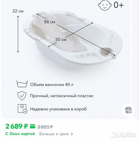 Ванночка для купания новорожденного happy baby