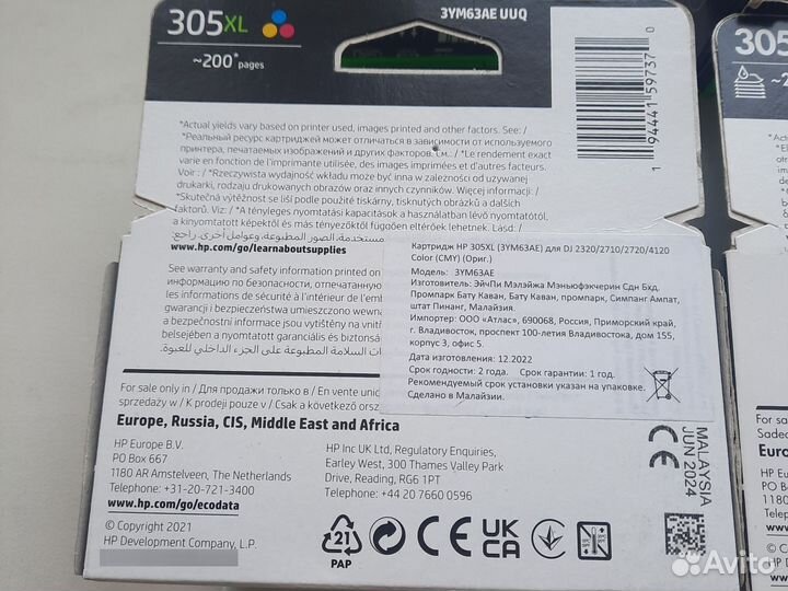 Картридж hp 305 XL canon pg 445 xl hp 652