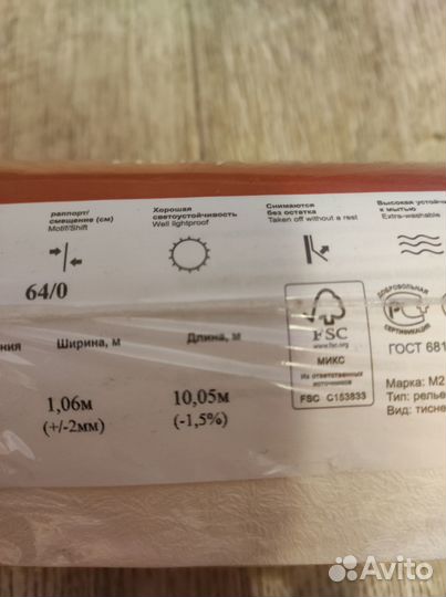 Обои виниловые на флизелиновой основе 1 рулон