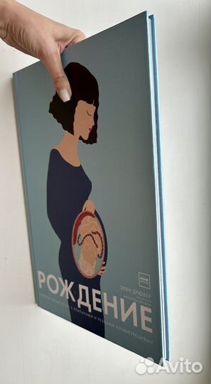 Книга атлас Рождение миф