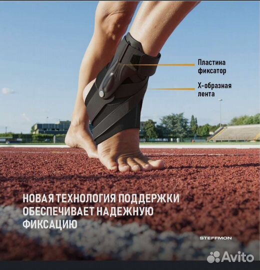 Ортез на голеностопный сустав