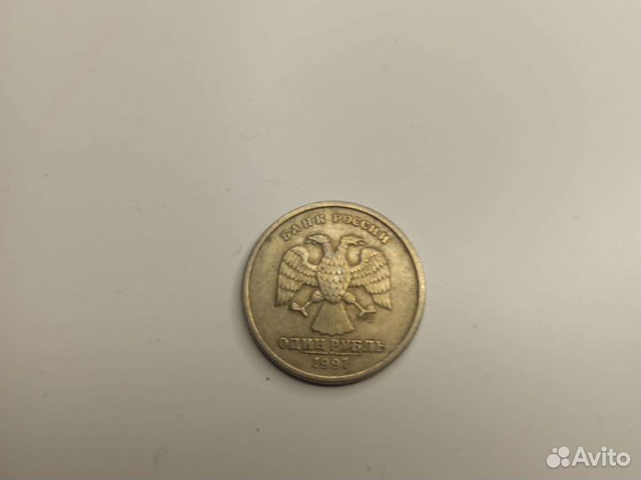 1рубль 1997 спмд
