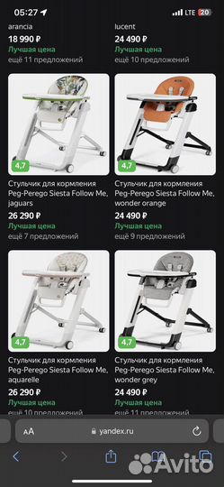 Peg perego Стульчик для кормления made italy