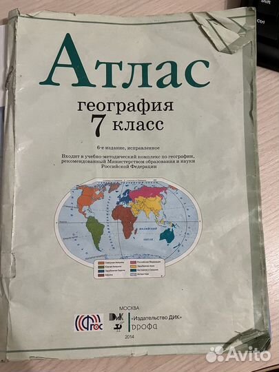 Атлас и карты история 7 класс