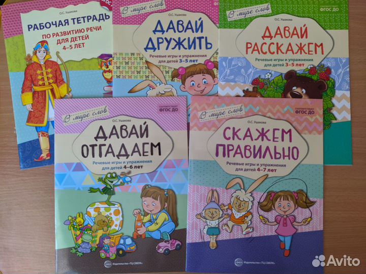 Новые развивающие пособия для детей