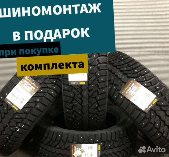 Pirelli Formula Ice 185/65 R15 88