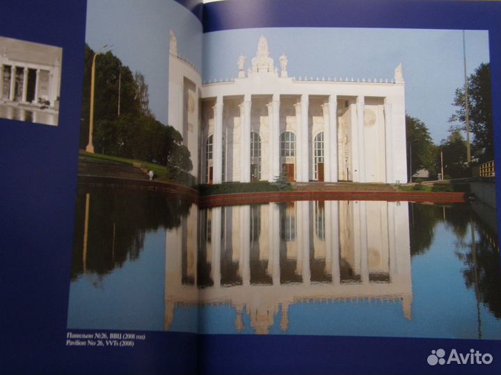 Фотоальбом 90 лет всхв-ВДНХ-ВВЦ