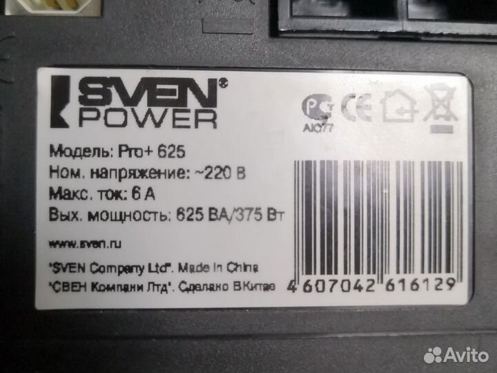 Ибп Sven power pro+ 625