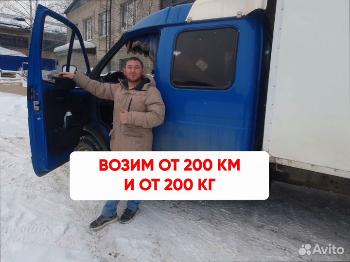 Коммерческие перевозки для юр лиц от 200кг