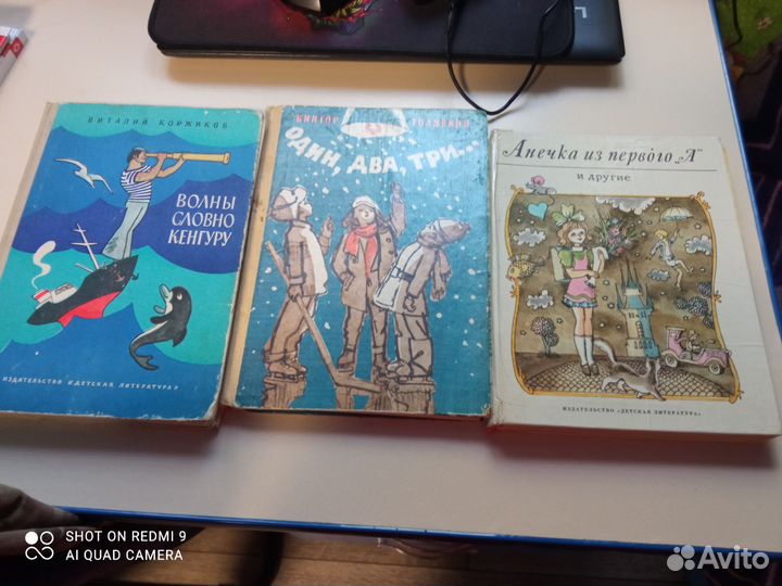 Советские детские книги