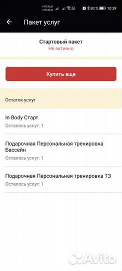 Абонемент дом физкультурника