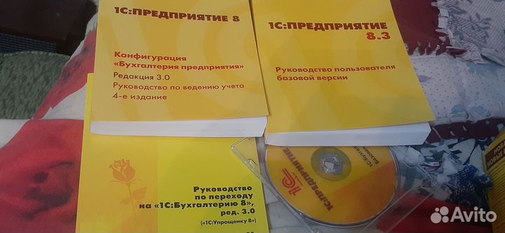 Комплект 1С:Бухгалтерия 8, ред.3