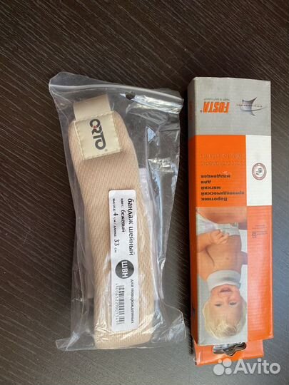 Воротник ортопедический детский