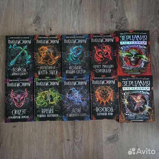 Книги Евгения Гаглоева