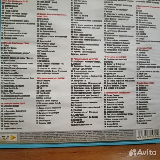 Сд диски музыка Хор Турецкого