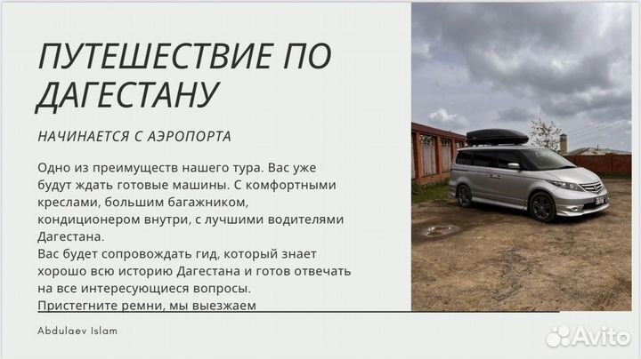 Туры по дагестану