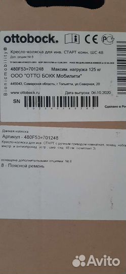 Коляска инвалидная