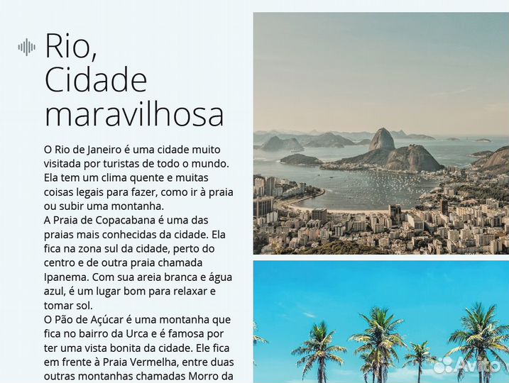 Португальский язык с носителем