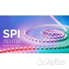 Светодиодная лента SPI