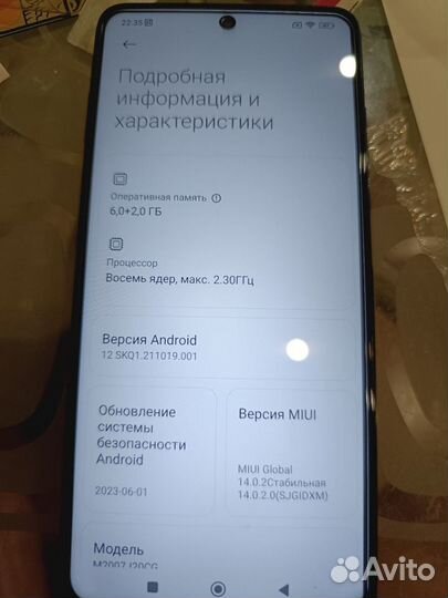 Xiaomi Poco X3 NFC, 8/128 ГБ