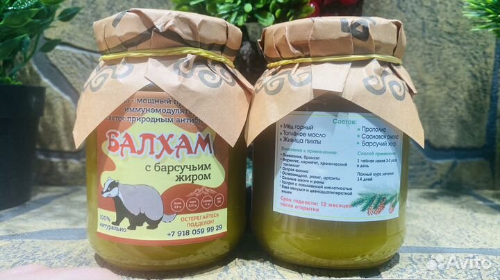 Балхам от кашля, взрослый