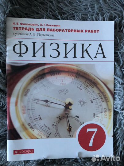 Рабочие тетради