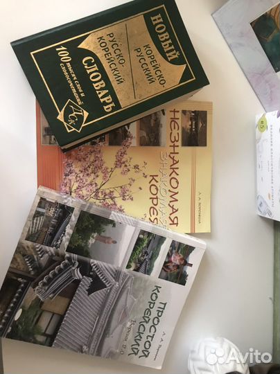 Учебники по корейскому языку