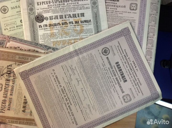 Облигации Акции Железнодорожные и прочее до 1917 г