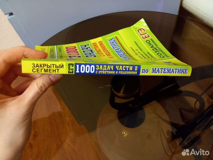 Книга егэ по математике